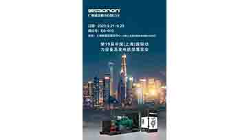 9月21-23日，，，，，，上海动力展，，，，，，我们不见不散！