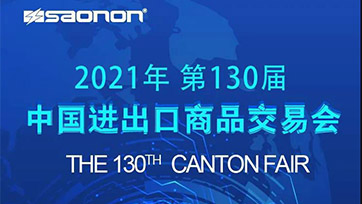 展会预告｜130届广交会，，，，，，广州恒峰g22恭迎您的到来