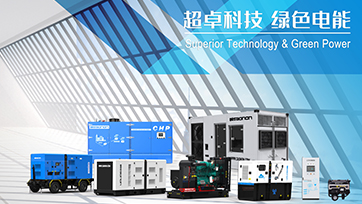 国产动力品牌发电机组有哪些？？？？？