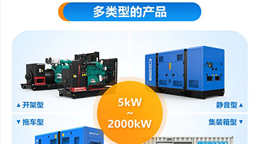 错峰用电，，怎样包管生产？？ 超能发电机为您服务！