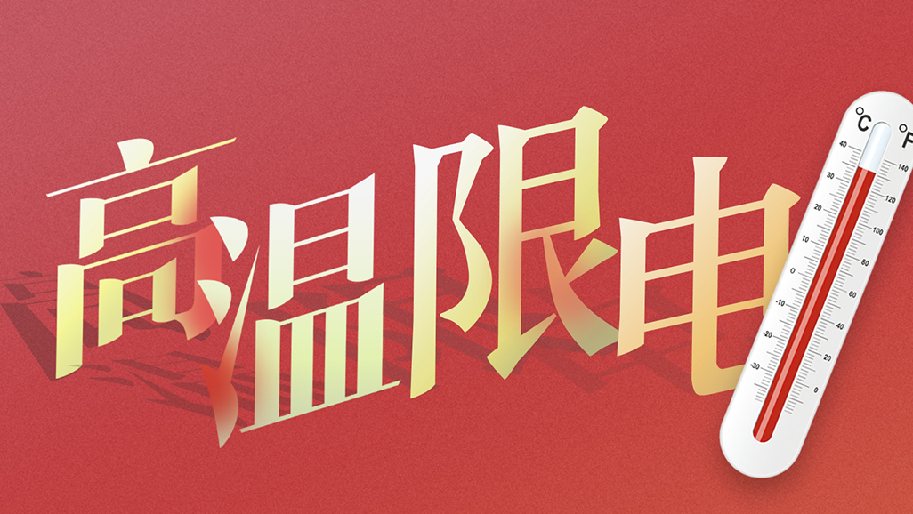 高温天气，，，，发电机组租赁为企业提供应急用电包管