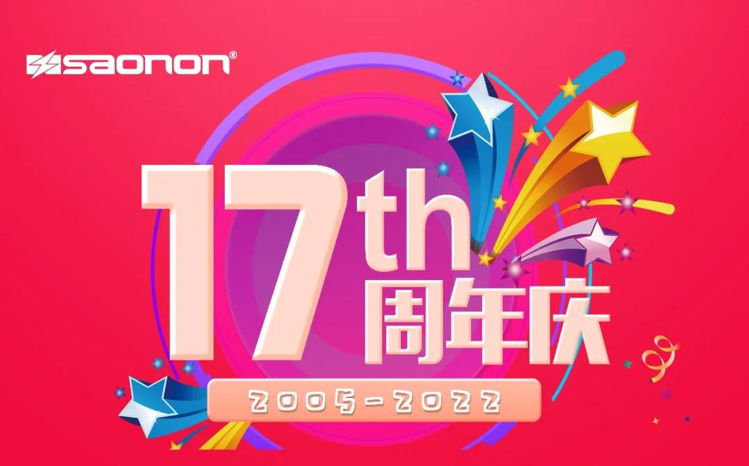 十七青春，，，，初心似火——热烈祝贺恒峰g22建设17周年