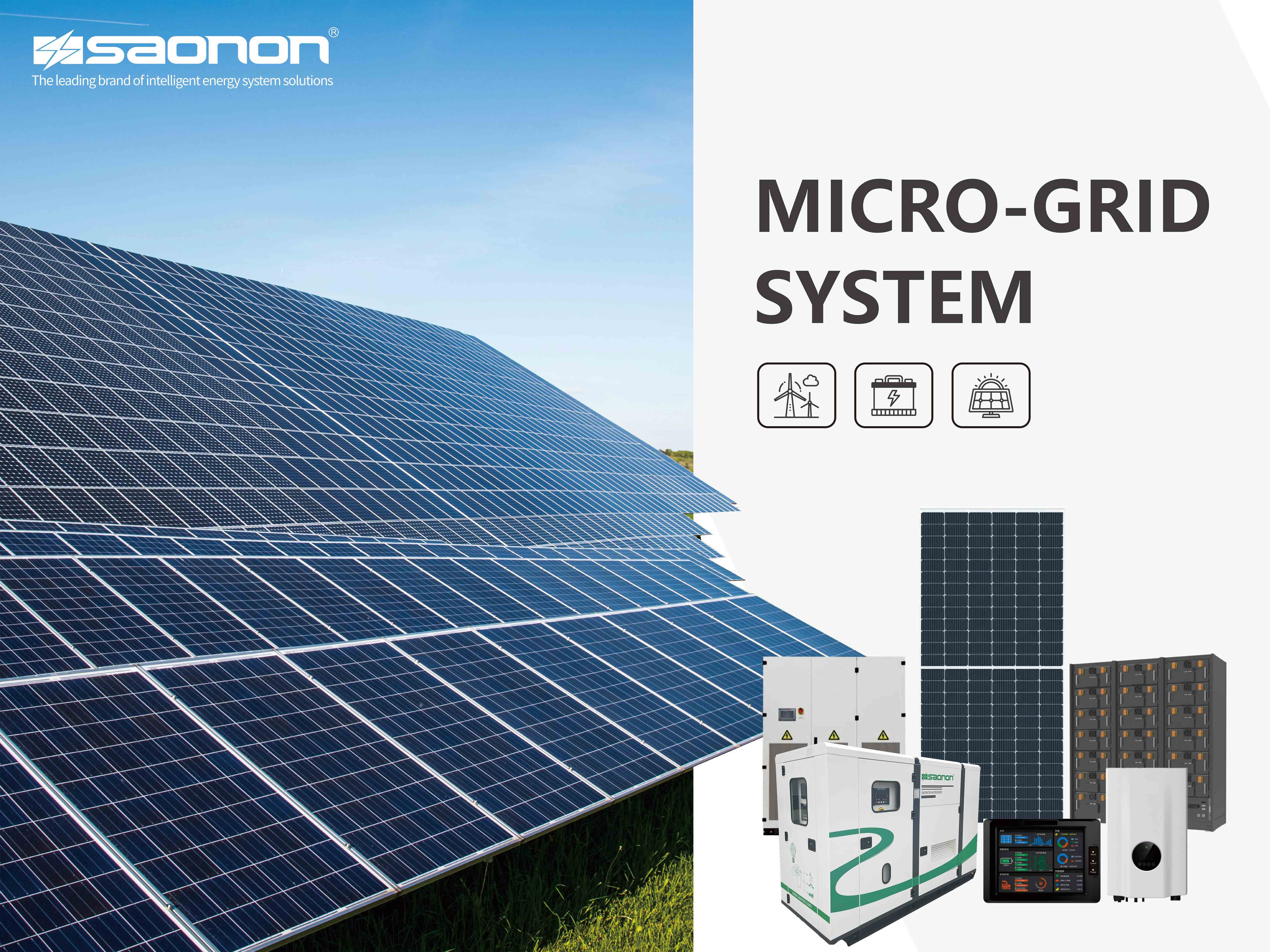 第133届广交会 | 恒峰g22光柴储微电网综合能源系统首次亮相！